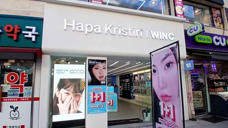 [事後免税店]ウィンクレンズストア・コンデイプク（建大入口）駅店(윙크렌즈스토어 건대입구역점)