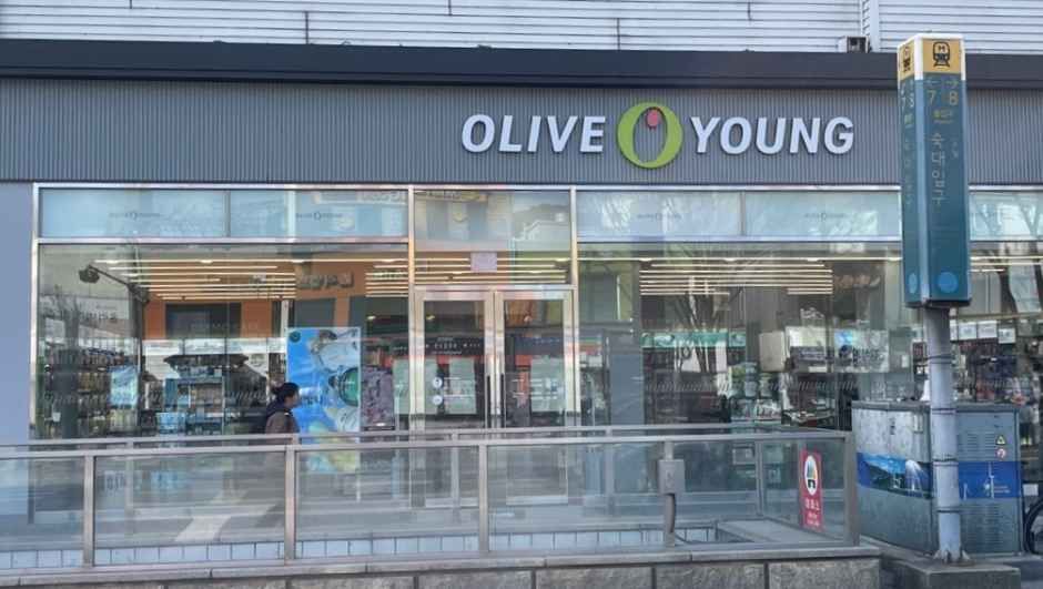 올리브영 숙대입구역점