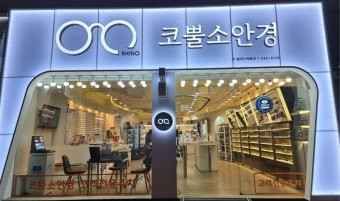 Rhino Optical Gangnam [Tax Refund Shop]