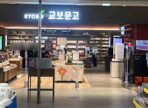 Kyobo Book Centre Incheon Branch [Tax Refund Shop](교보문고 인천점)