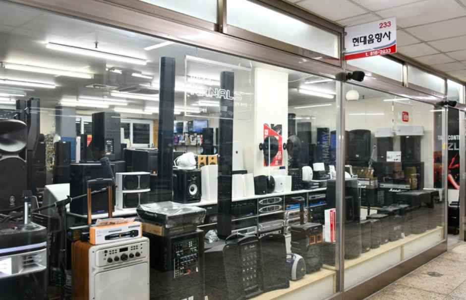 Hyundai Sound [Tax Refund Shop](현대음향사)