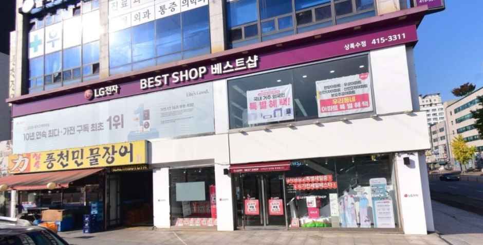 [事後免税店]LG電子ベストショップ・サンロクス（常緑樹）店