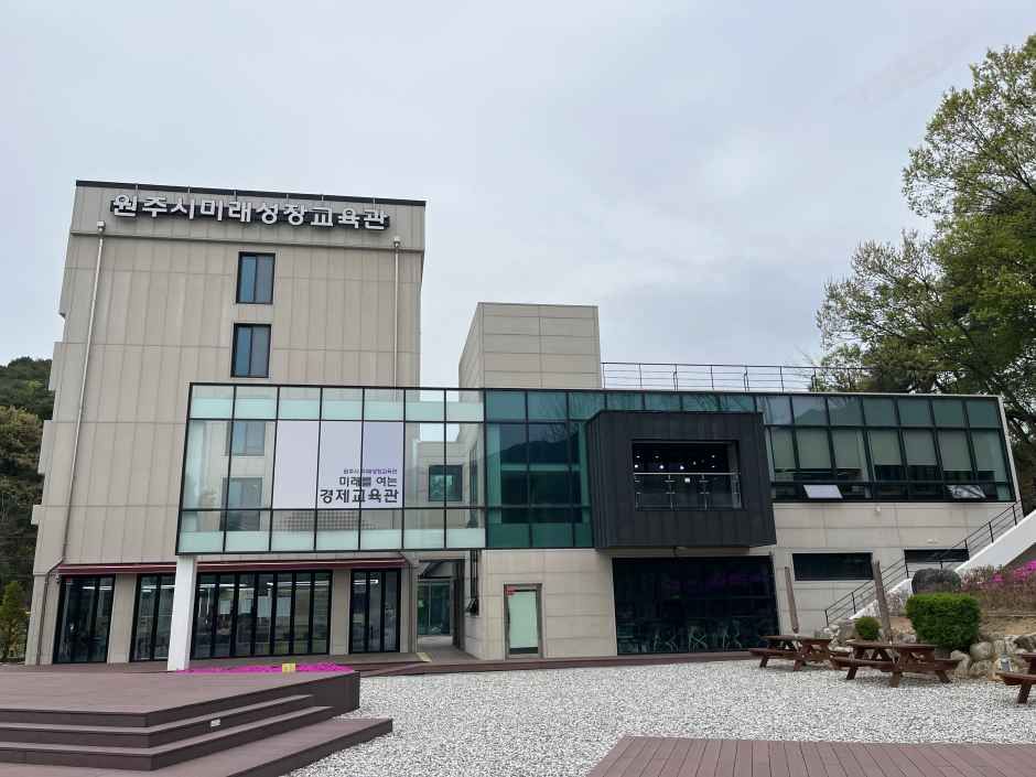 원주시미래성장교육관