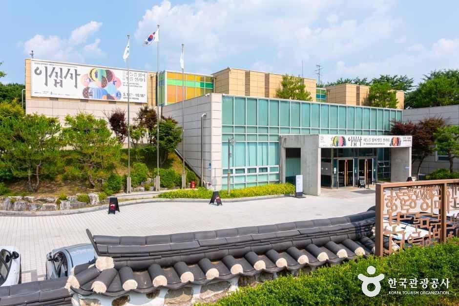 실학박물관 - 경기도 남양주시 조안면 다산로747번길 16 관광 명소