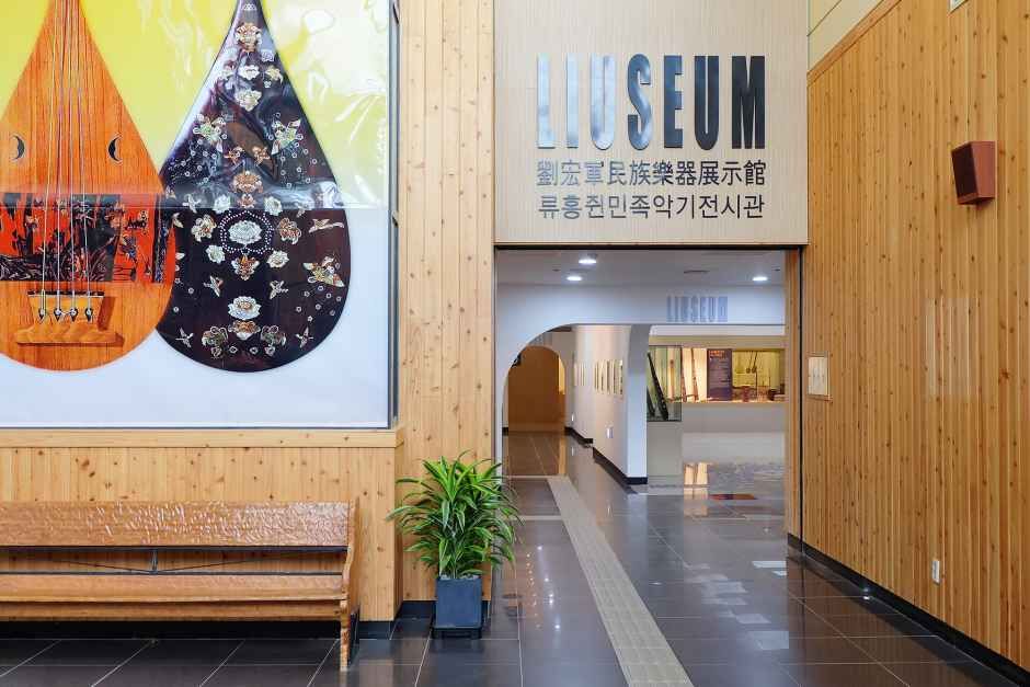 남이섬 노래박물관