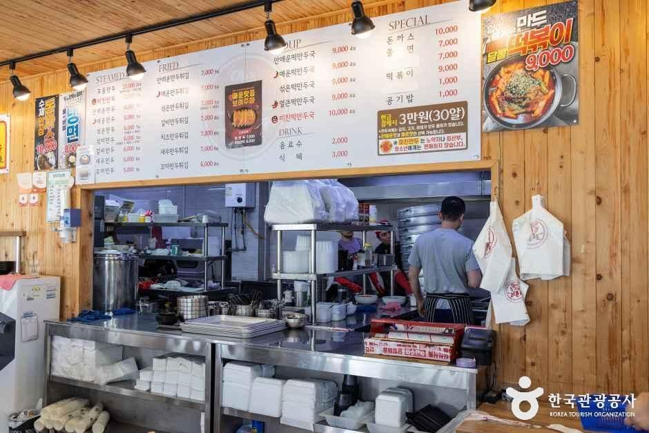 입이즐거운그만두 본점