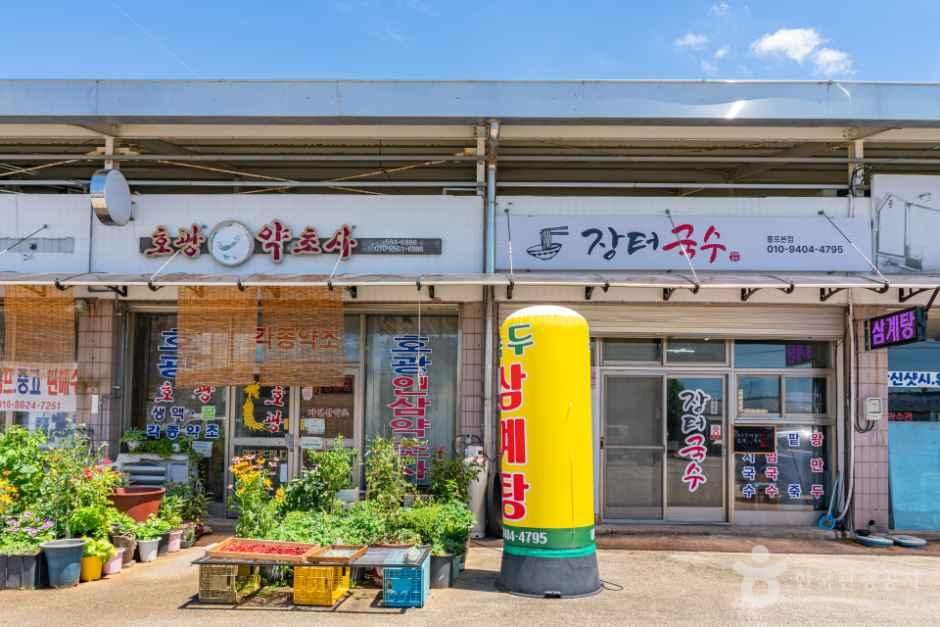 줄포시장