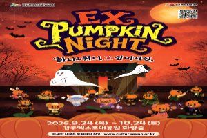 EX Pumpkin Night: Hwani and Woni x Twelve Zodiac