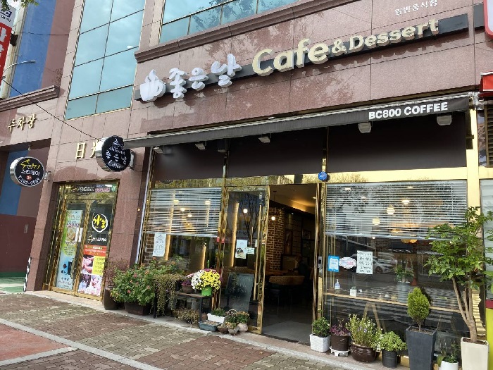 Coffee Day