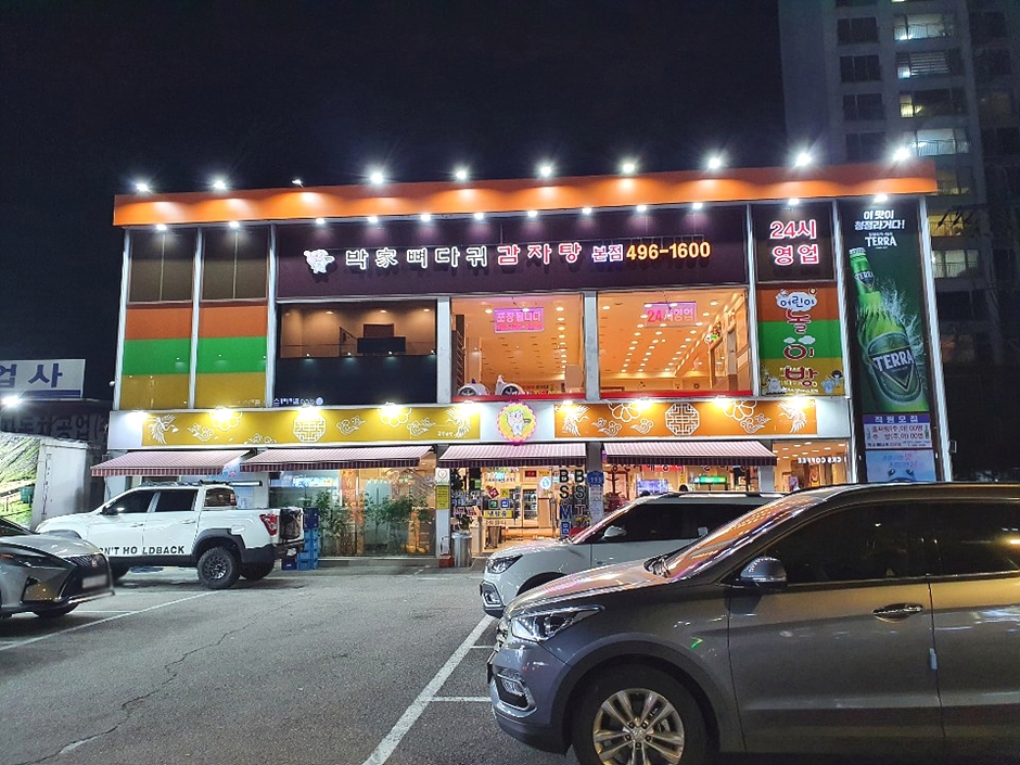 朴家排骨猪骨汤 总店