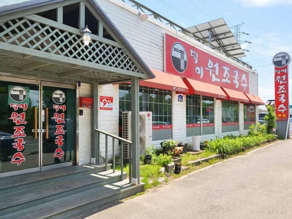 徳苑元祖麺 本店