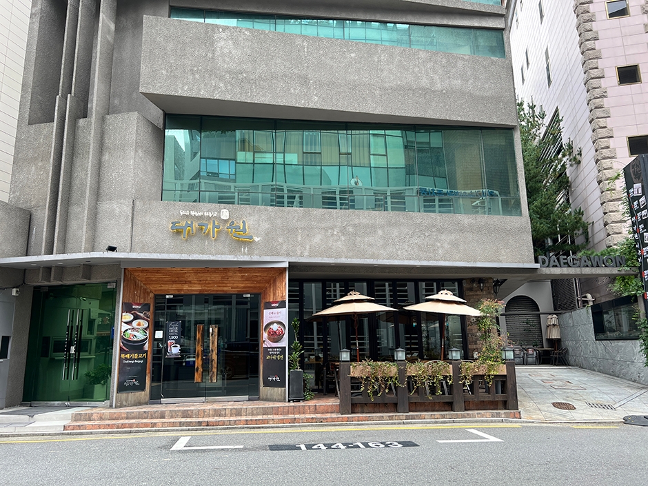 大家院 总店