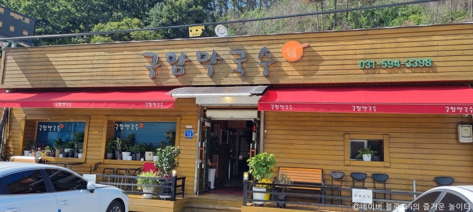クアム・マックッス