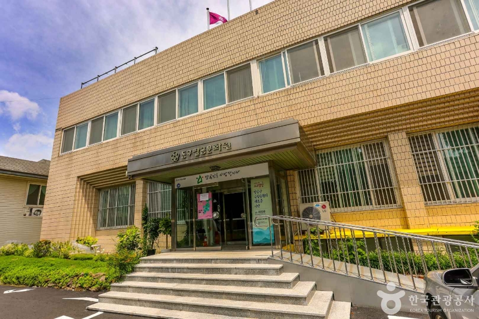八公文化院