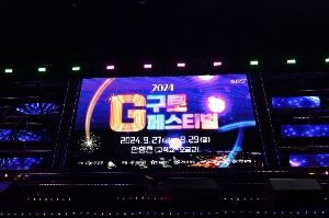 2025 구로G페스티벌 6