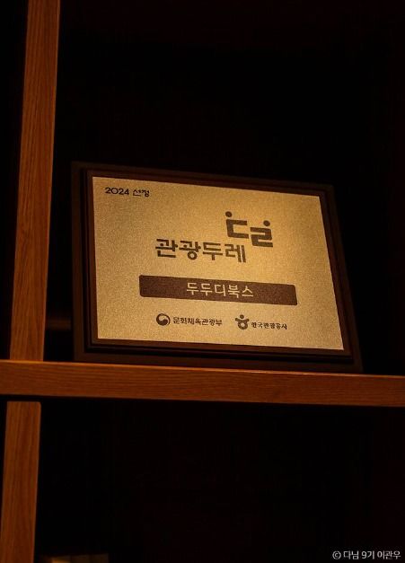 두두디북스