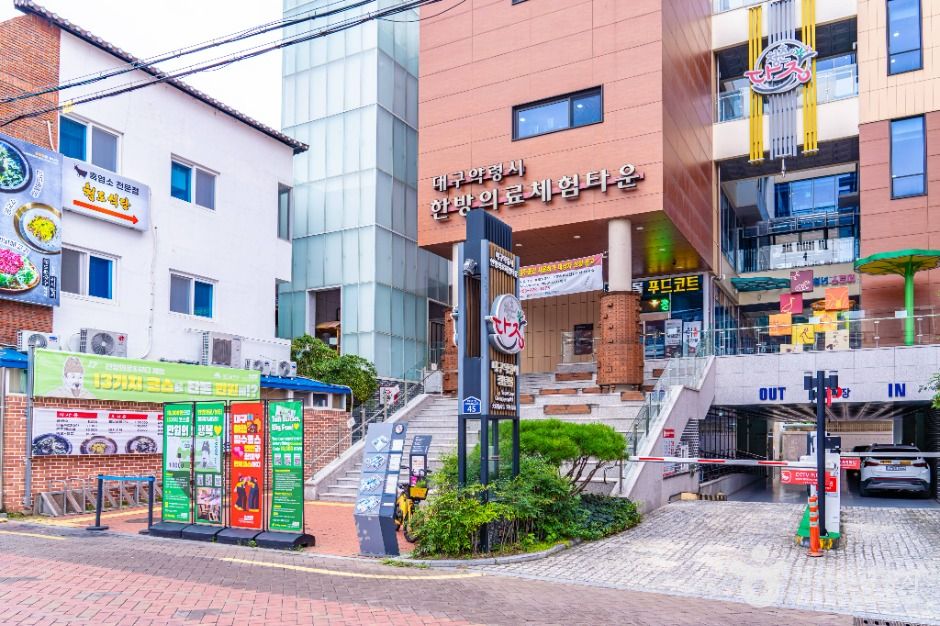 Korean Medicine Experience Town
