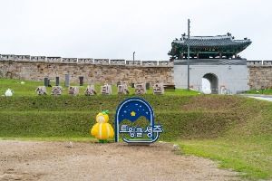 성주역사테마공원