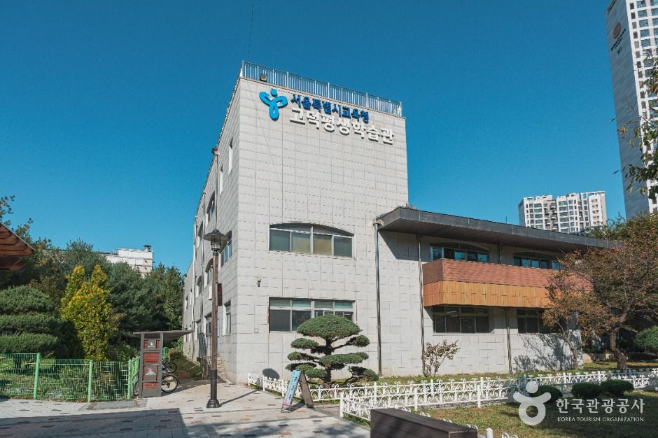 ソウル特別市教育庁高徳生涯学習館