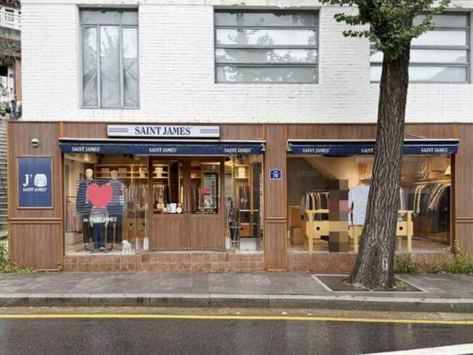 [事后免税店]SAINT JAMES BOUTIQUE三清店