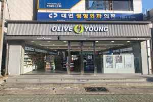 올리브영 부산대연역점