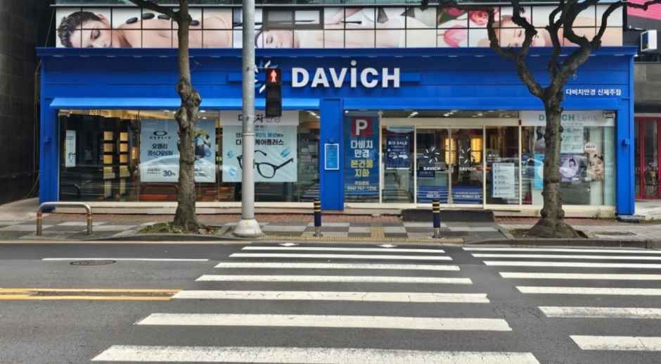 [事後免税店]ダビチ眼鏡・シンジェジュ（新済州）店