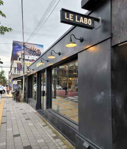 Le Labo Seongsu Branch[Tax Refund Shop](르 라보 성수점)