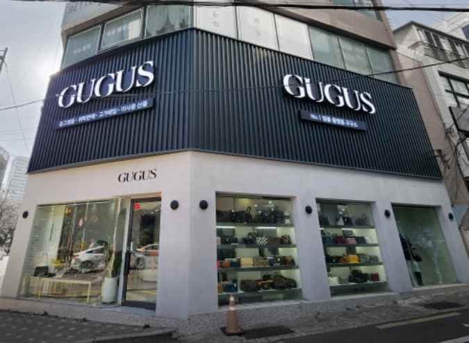 Gugus Busan Seomyeon Branch [Tax Refund Shop](구구스 부산서면점)