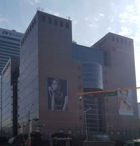 [事后免税店]豪根 新世界百货商店江南店(호간 신세계백화점 강남점)