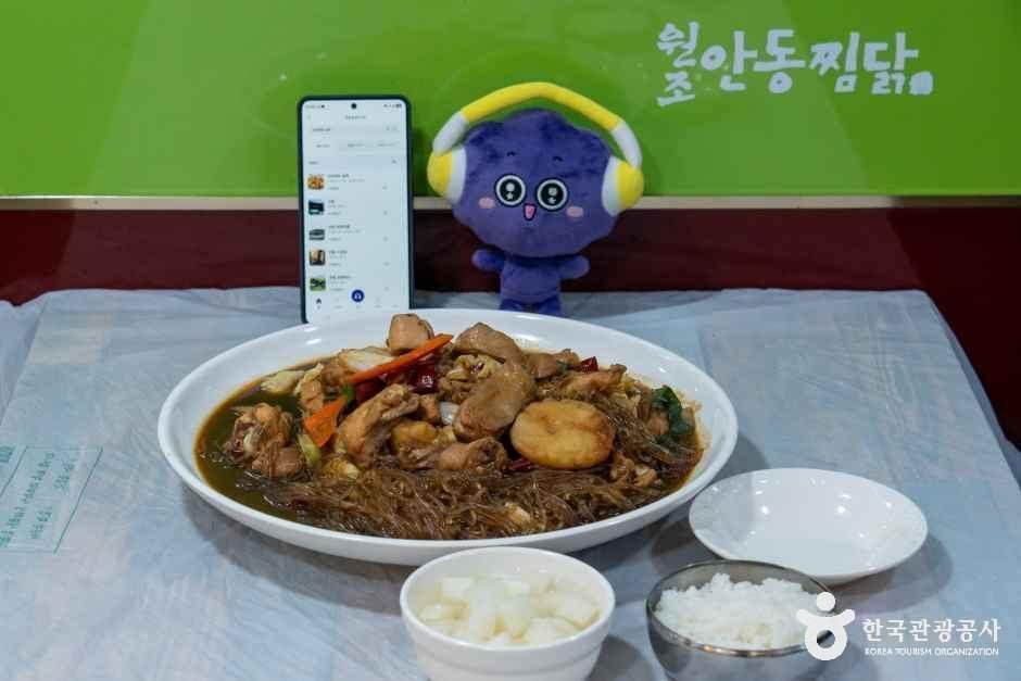 원조안동찜닭 본점
