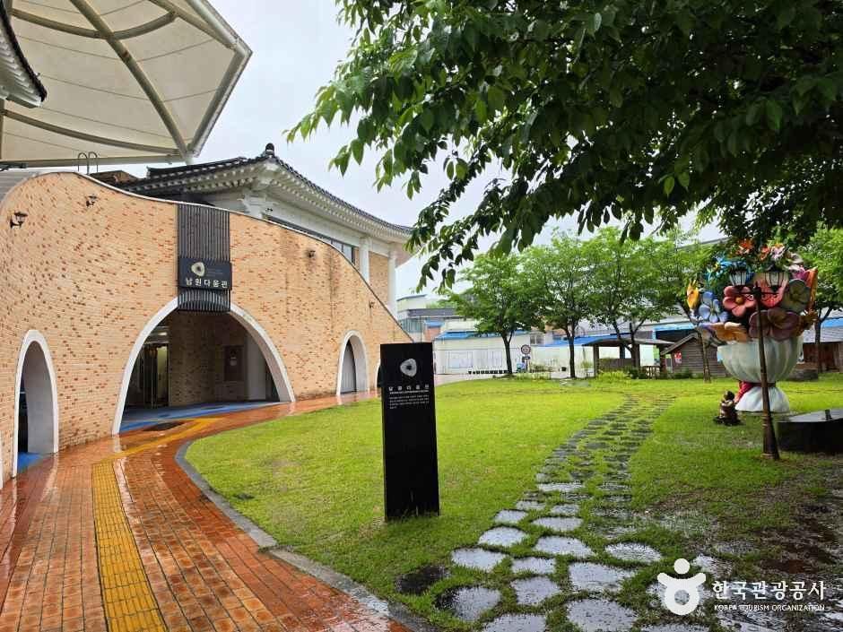 남원다움관