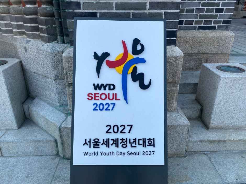 2027年ワールドユースデー（WYD）ソウル大会