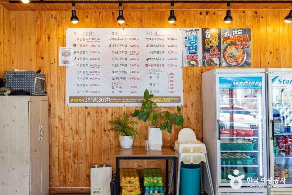 입이즐거운그만두 본점