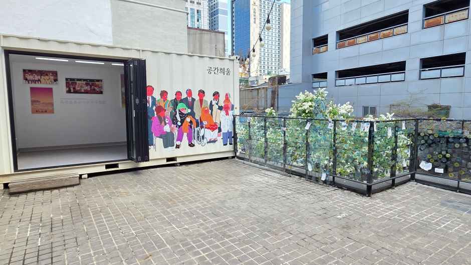 희움 일본군 ‘위안부’ 역사관