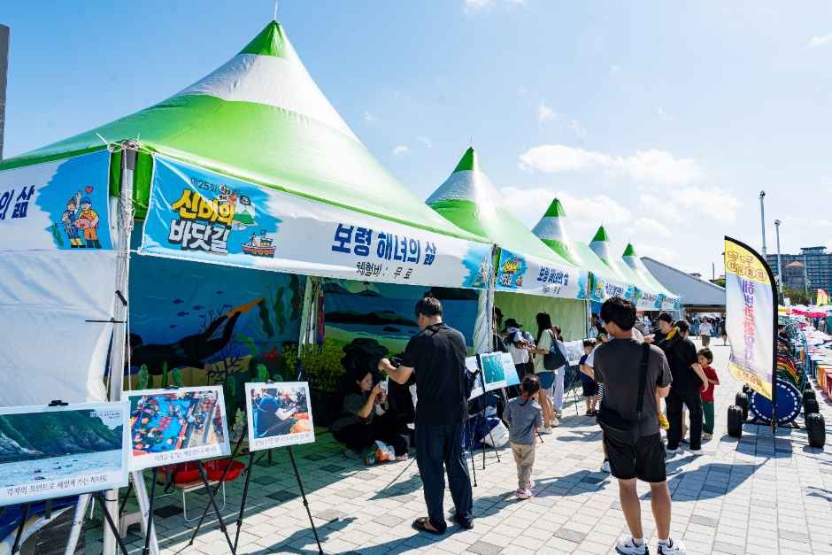무창포 신비의바닷길축제 사진 7