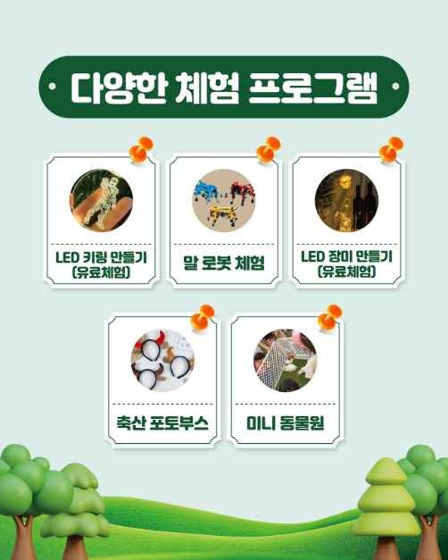 제51회 강원축산경진대회