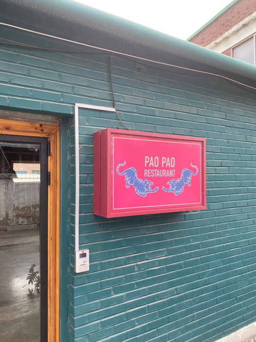 Bobo餐厅
