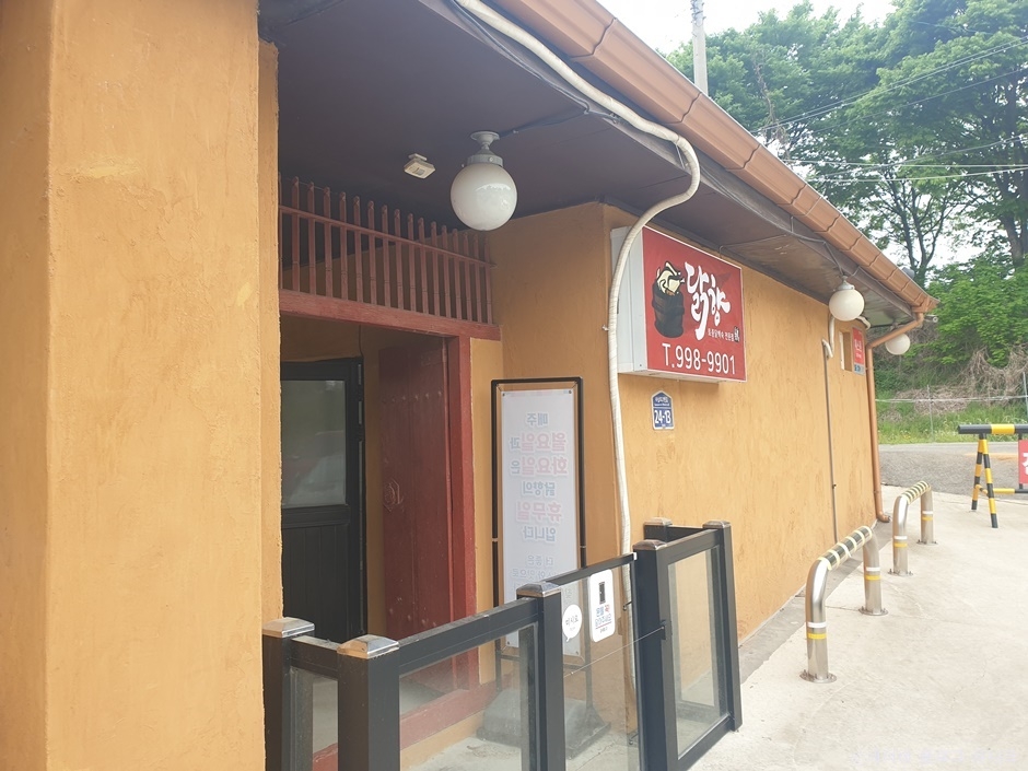Dakhyang