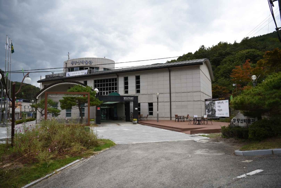 清涼山博物館