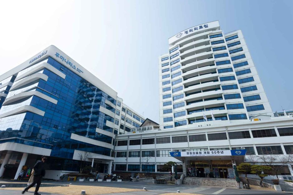 경희의료원