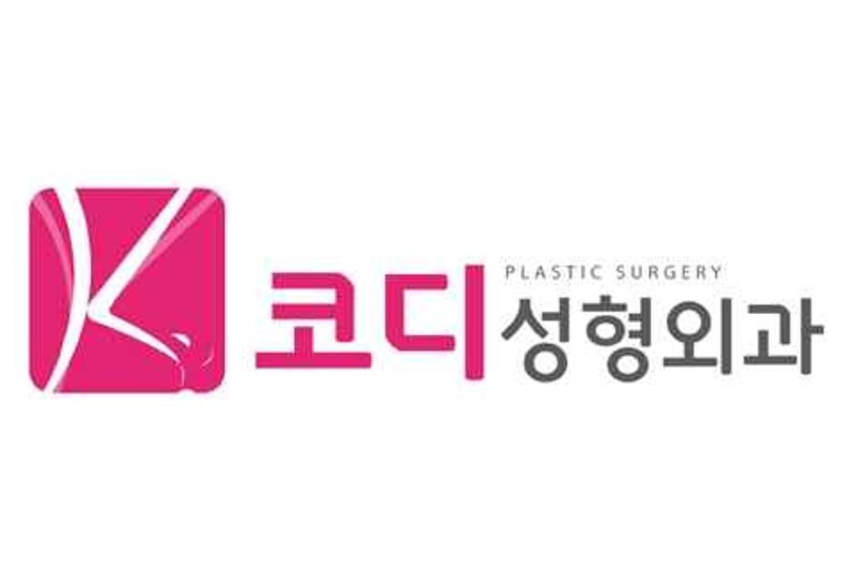 코디성형외과의원_로고_대표
