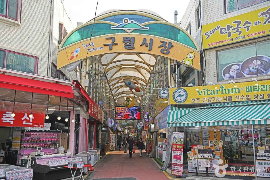 仁川九月市場