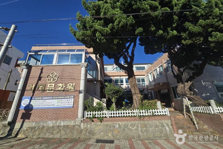 巨済文化院