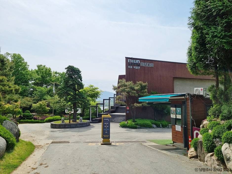 미호박물관