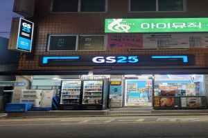 GS25 삼성한울점