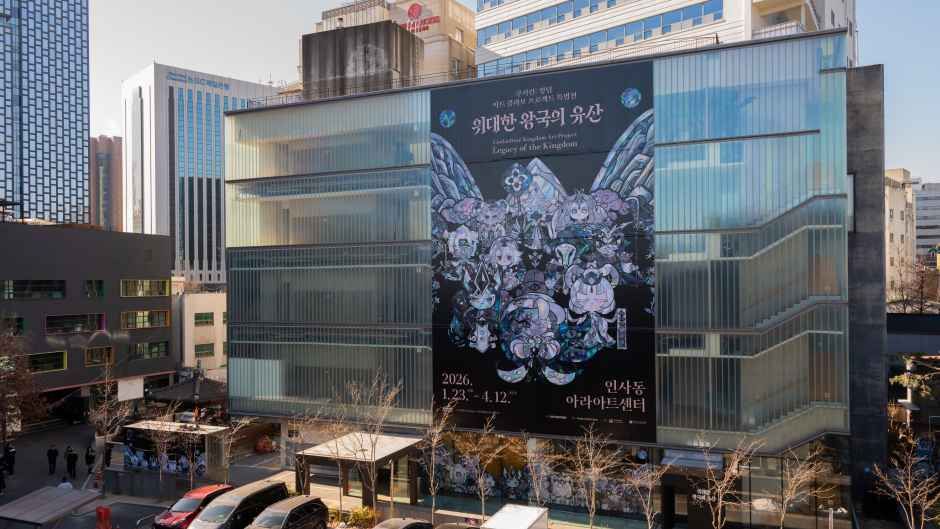 쿠키런 : 킹덤 아트 콜라보 프로젝트 특별전 - 위대한 왕국의 유산