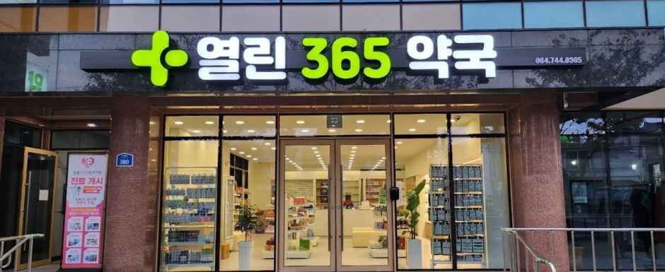 [事後免税店]365ヨルリン薬局(365열린약국)