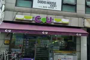 CU 홍대한벗점