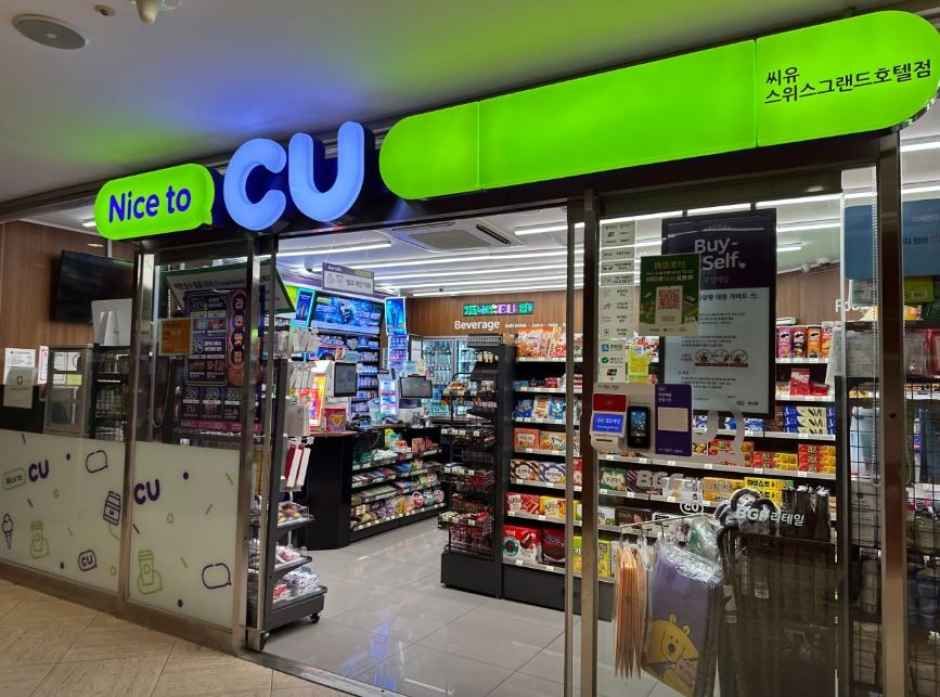 [事后免税店]CU瑞士大酒店店