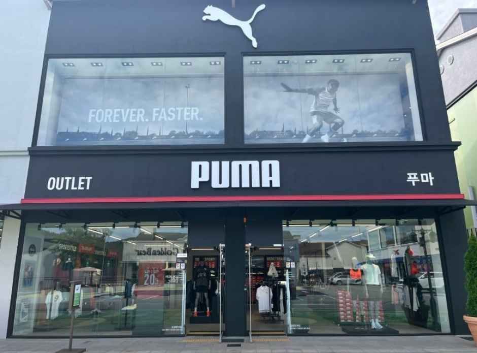 [事後免税店] PUMA（プーマ）・ヨジュ（驪州）プレミアムビレッジ店(푸마 여주 프리미엄 빌리지점)